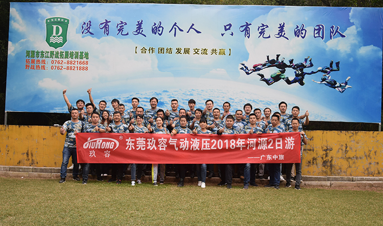 玖容氣液增壓缸廠(chǎng)家集體照